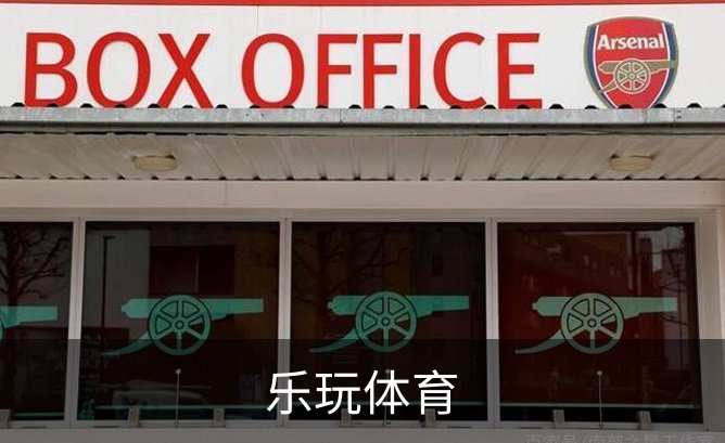 乐玩体育概况